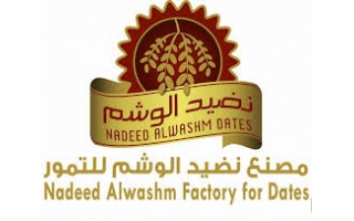 nadeed-alwashm-factory-for-dates-saudi