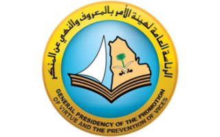 promotion-of-virtue-and-prevention-of-vice-committee-dammam-city-center-saudi