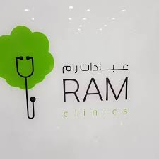 ram-dental-and-orthodontic-clinics-qatif-saudi
