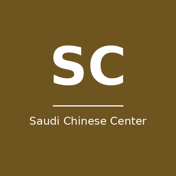 saudi-chinese-center-saudi