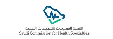 saudi-commission-for-health-specialties-riyadh-saudi