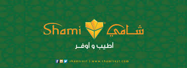 shami-restaurant-faisaliyah-jeddah-saudi