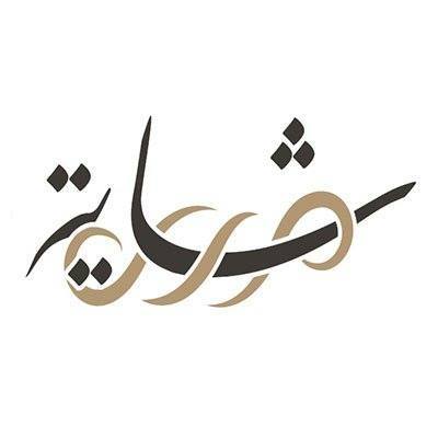 shayah-persian-restaurant-saudi