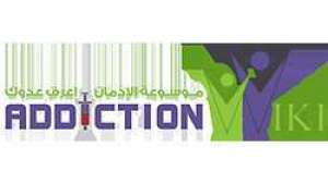addiction-wiki-saudi