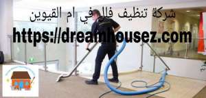 dreamhousez-saudi