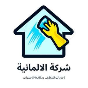 elalmania-company-for-cleaning-services-in-dammam-saudi