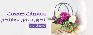 flowers-site-saudi