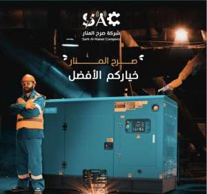 sarh-almanar-company-for-generators--saudi