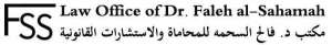 the-law-office-of-dr-faleh-al-sahamah-saudi