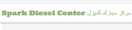 spark-diesel-center-al-sarwat-jeddah-saudi