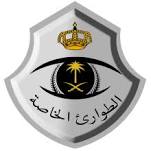 special-emergency-forces-central-saudi