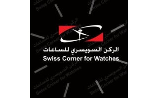 swiss-corner-for-watches-riyadh-saudi