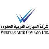 western-auto-company-ltd-1st-industrial-city-dammam-saudi