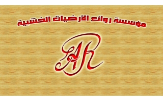 wonderful-flooring-al-naaeem-jeddah-saudi