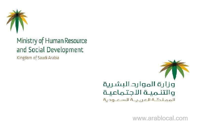 no-gender-discrimination-in-terms-of-pay-scales-of-employees-working-in-the-private-sector--hr-ministry-saudi
