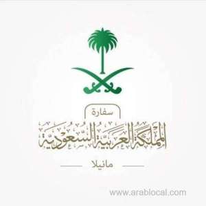 saudi-embassy-in-the-philippines-will-receive-work-visas-starting-from-september-21_UAE