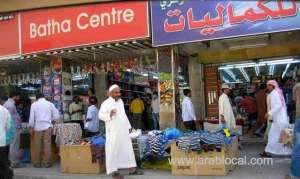 riyadh-municipality-closes-violating-commercial-shops-in-batha-of-riyadh_UAE
