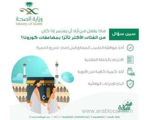 -health-ministry-defines-4-steps-to-follow-for-groups-most-affected-with-complications-of-covid19_UAE