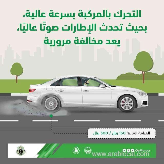 making-sounds-with-tires-while-driving-leads-you-to-pay-fine--muroor-saudi-saudi