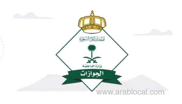 jawazat-adds-new-eservices-in-absher-for-saudis-expats-and-employers-saudi