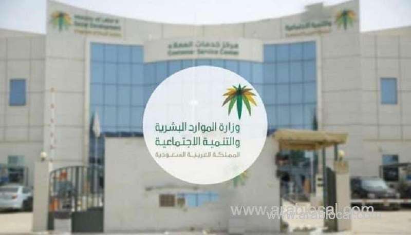the-ministry-of-hr-in-saudi-arabia-has-set-more-than-30-professions-for-localization-saudi