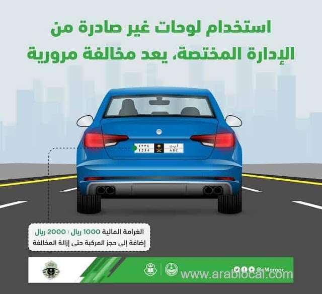 -vehicle-number-plate-not-at-its-designated-place-is-a-traffic-violation-this-is-its-fine-saudi