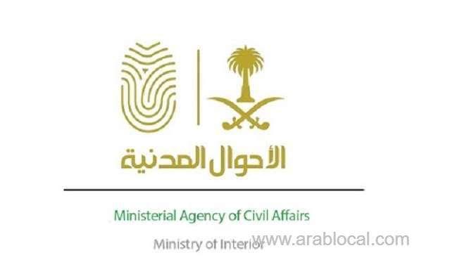 -civil-affairs-authority-in-saudi-arabia-prohibits-registering-name-malak-saudi