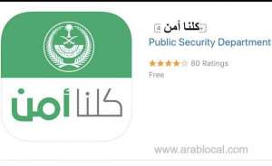 harassment-and-other-crimes-added-to-saudi-security-app_UAE