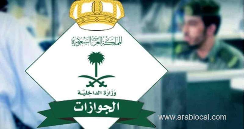 jawazat-clarifies-the-period-allowed-for-an-expat-to-stay-after-iqama-expiry-saudi