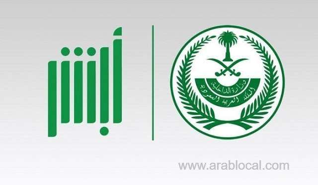 clarification-from-absher-about-date-of-birth-not-appearing-in-passport-data-saudi