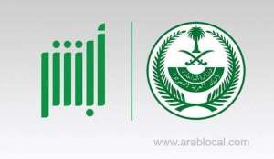 clarification-from-absher-about-date-of-birth-not-appearing-in-passport-data_UAE