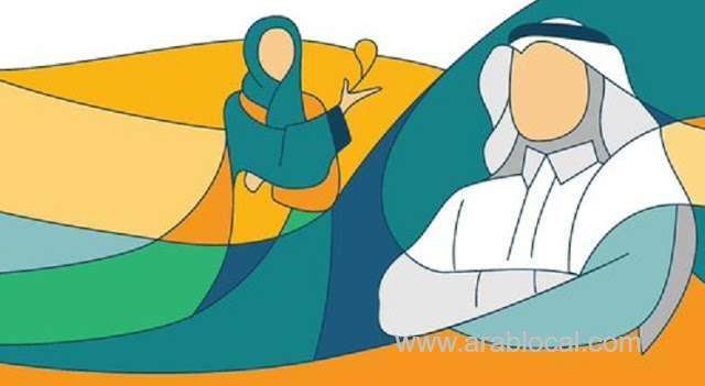 human-resources-announces-the-suspension-of-two-services-temporarily-saudi