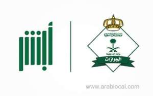 jawazat-allows-issuance-of-final-exit-visas-for-domestic-workers-during-probation-period-through-absher_UAE