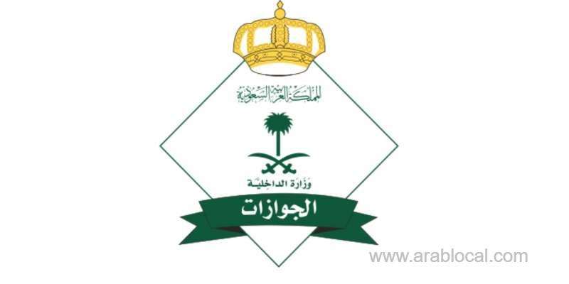 jawazat-answered-about-the-final-exit-visa-for-expatriates-where-a-sponsor-is-deceased-saudi