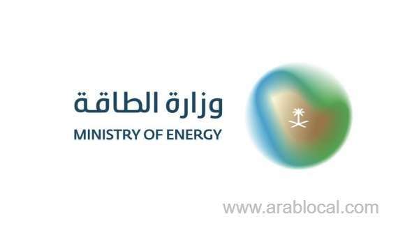 ministry-of-energy-revealed-the-details-of-its-new-brand-identity-saudi