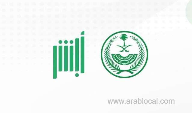 absher-reminds-about-6-information-services-available-on-its-application-saudi