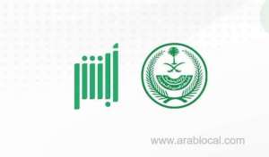 absher-reminds-about-6-information-services-available-on-its-application_UAE