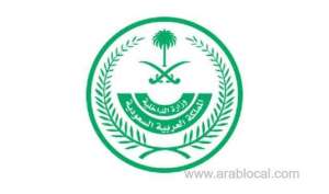 new-date-of-lifting-travel-restrictions-of-saudi-arabia--moi_UAE