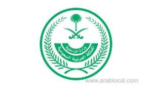 new-date-of-lifting-travel-restrictions-of-saudi-arabia--moi_UAE