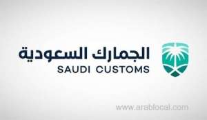 saudi-arabia-is-aiming-for-100-saudization-in-customs-clearance-sector_UAE
