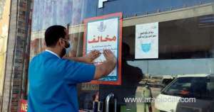 jeddah-authorities-shut-65-facilities-for-coronavirus-violations_UAE