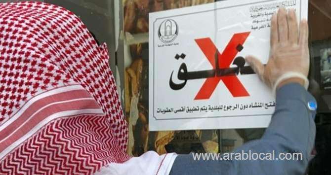 municipality-of-makkah-closed-down-the-sale-of-birds-and-scrap-at-public-auctions-saudi