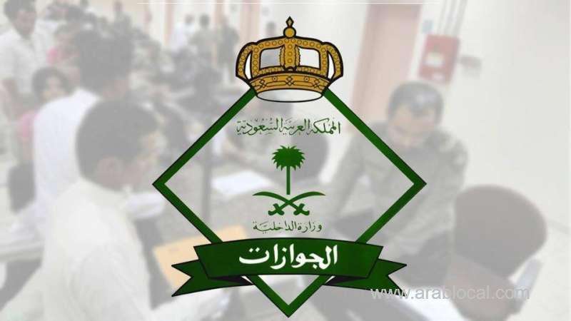 jawazat-allows-registration-in-absher-for-expat-dependents-visitors-and-gcc-citizens--saudi