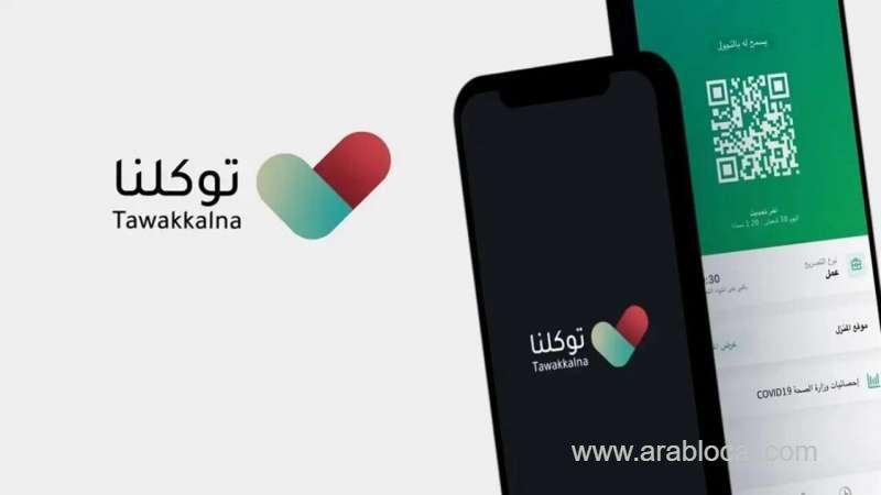 tawakkalna-app-clarifies-on-registering-with-it-in-case-of-iqama-expiry-saudi