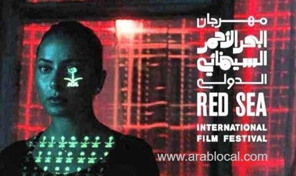 saudi-arabias-inaugural-red-sea-film-festival-finally-rescheduled-saudi