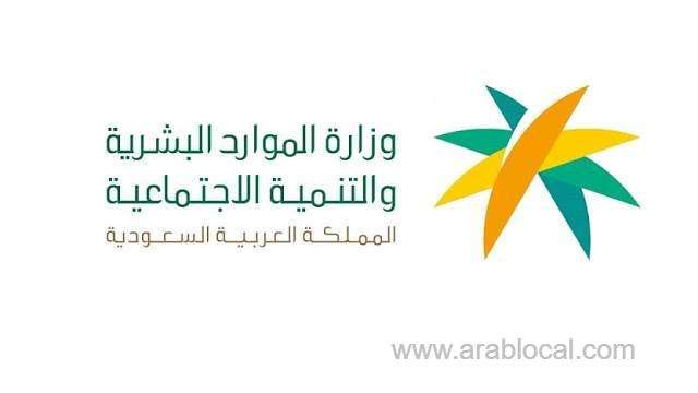 ministry-of-hr-clarifies-if-the-huroob-will-be-canceled-with-the-implementation-of-new-labor-reforms-saudi