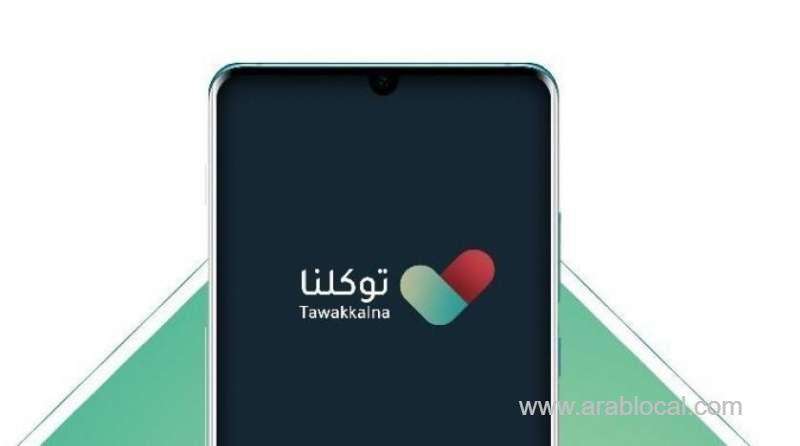 tawakkalna-app-to-have-epayment-services-soon-saudi