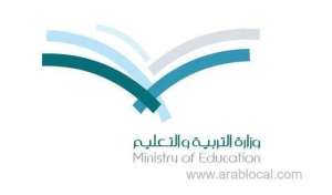 moe-directed-to-restrict-its-employees-who-did-not-receive-corona-vaccine_UAE