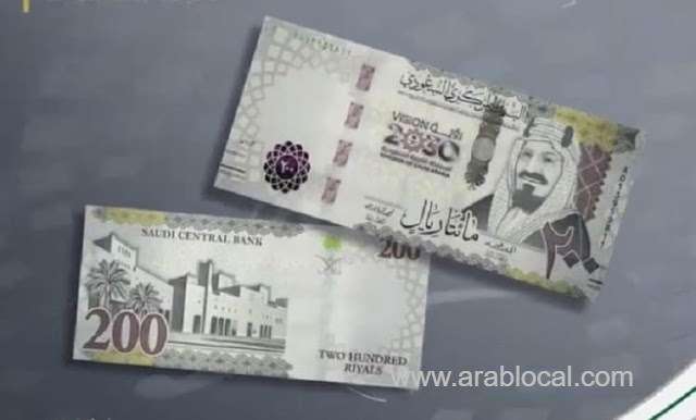 saudi-arabia-launches-new-200-riyals-banknote-on-5-years-anniversary-of-launching-saudi-vision-2030-saudi