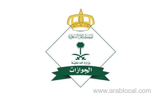 jawazat-announces-the-continuation-of-work-in-some-branches-during-eid-alfitr-holidays-saudi